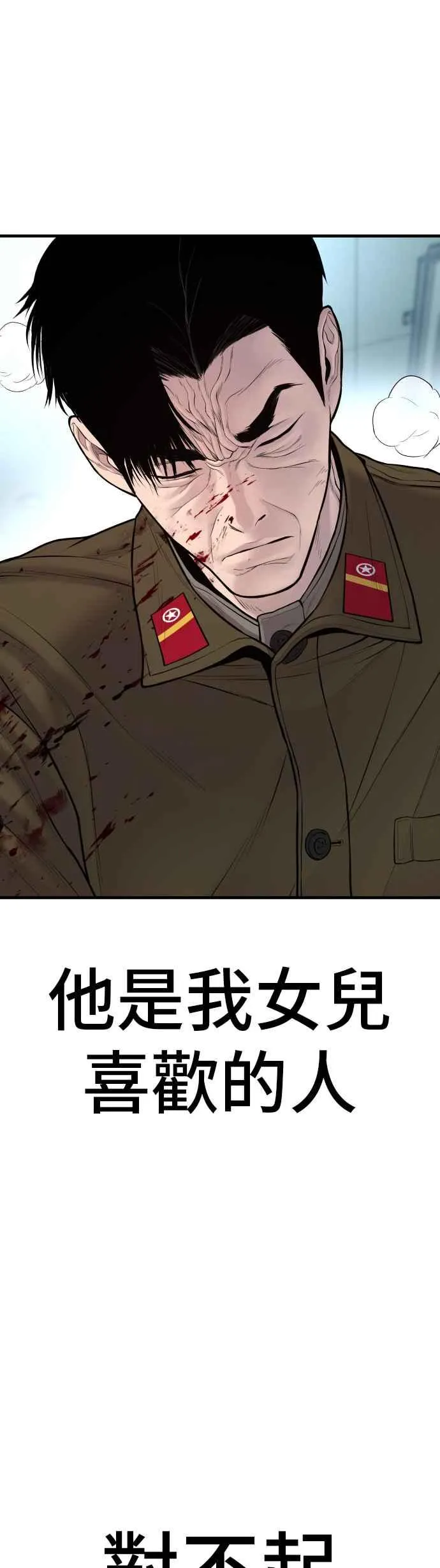 第80话 洗衣店大叔@[1_2] 第64页