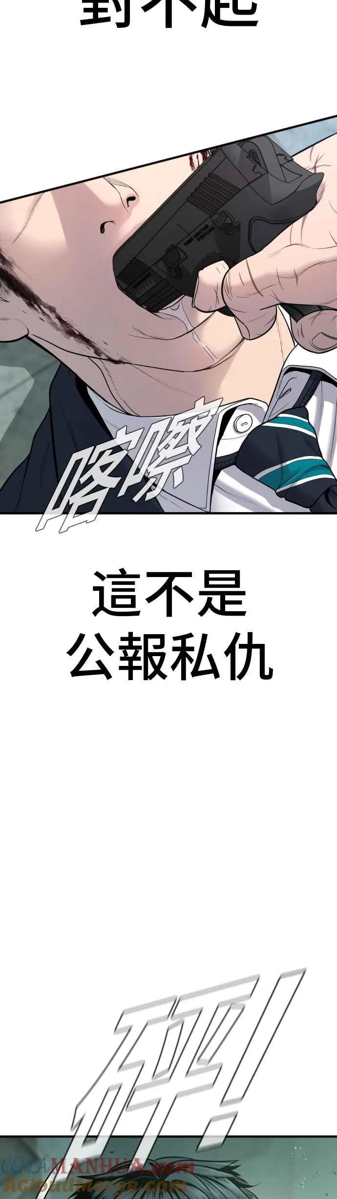 第80话 洗衣店大叔@[1_2] 第65页