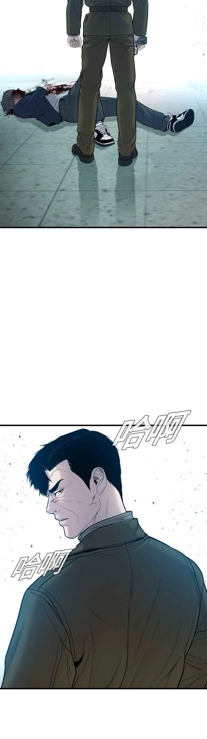第80话 洗衣店大叔@[1_2] 第68页