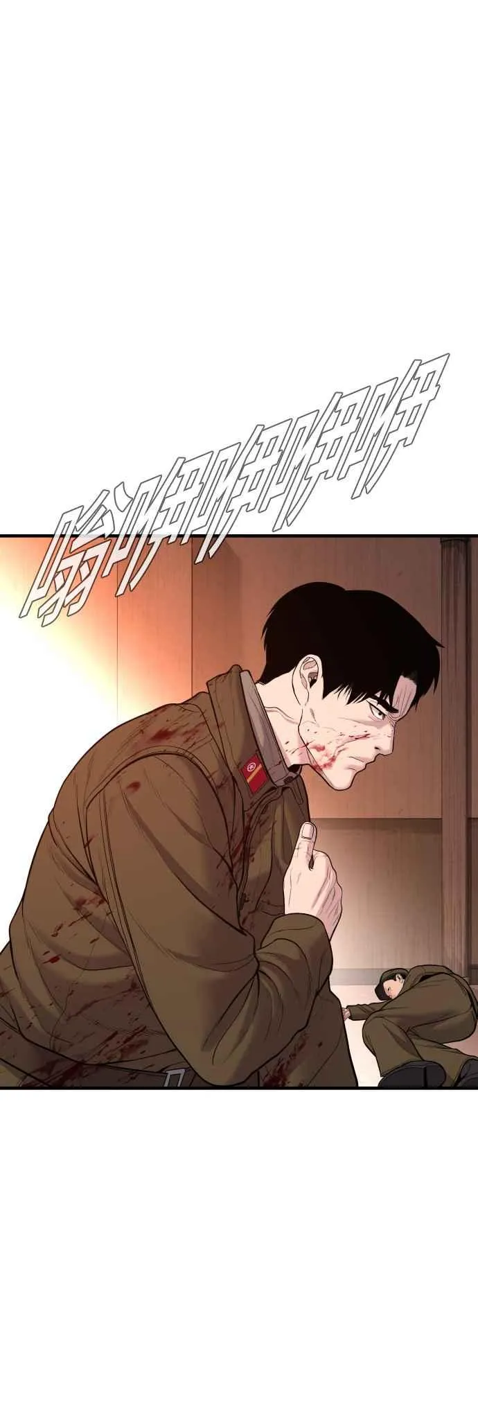 第80话 洗衣店大叔@[1_2] 第71页
