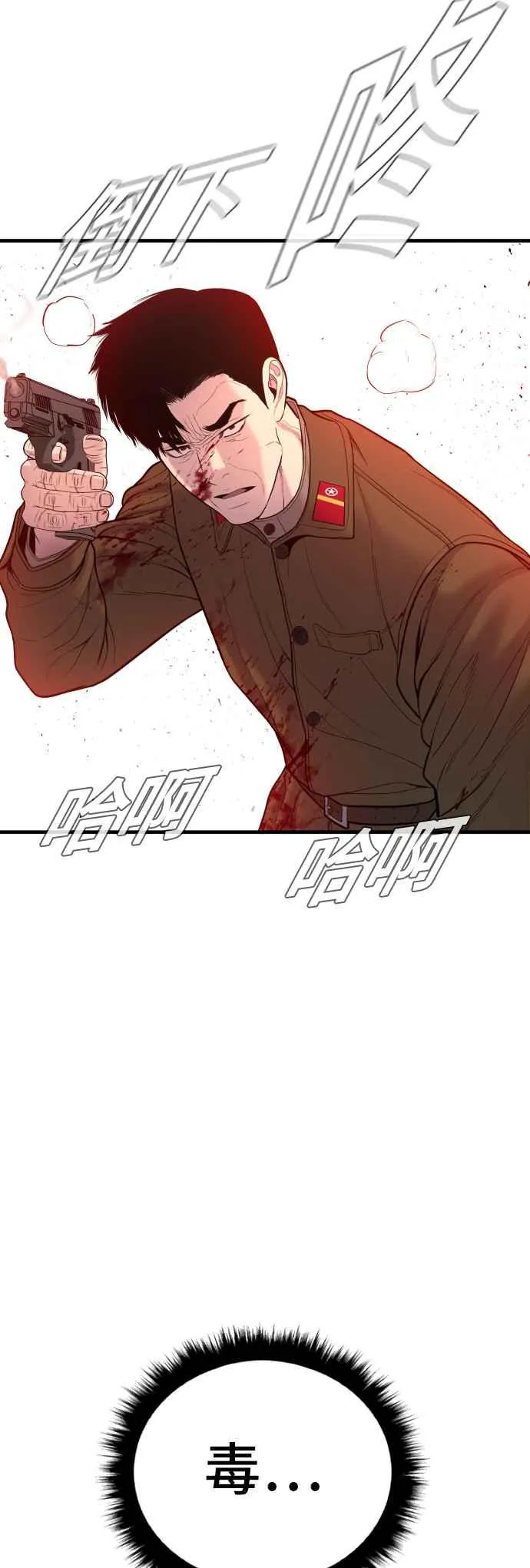 第80话 洗衣店大叔@[1_2] 第75页