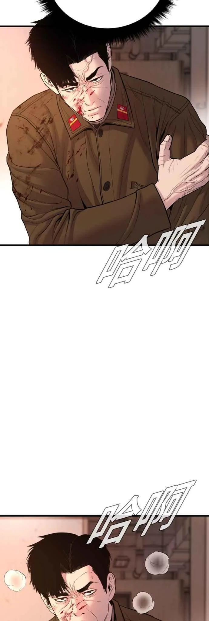 第80话 洗衣店大叔@[1_2] 第78页