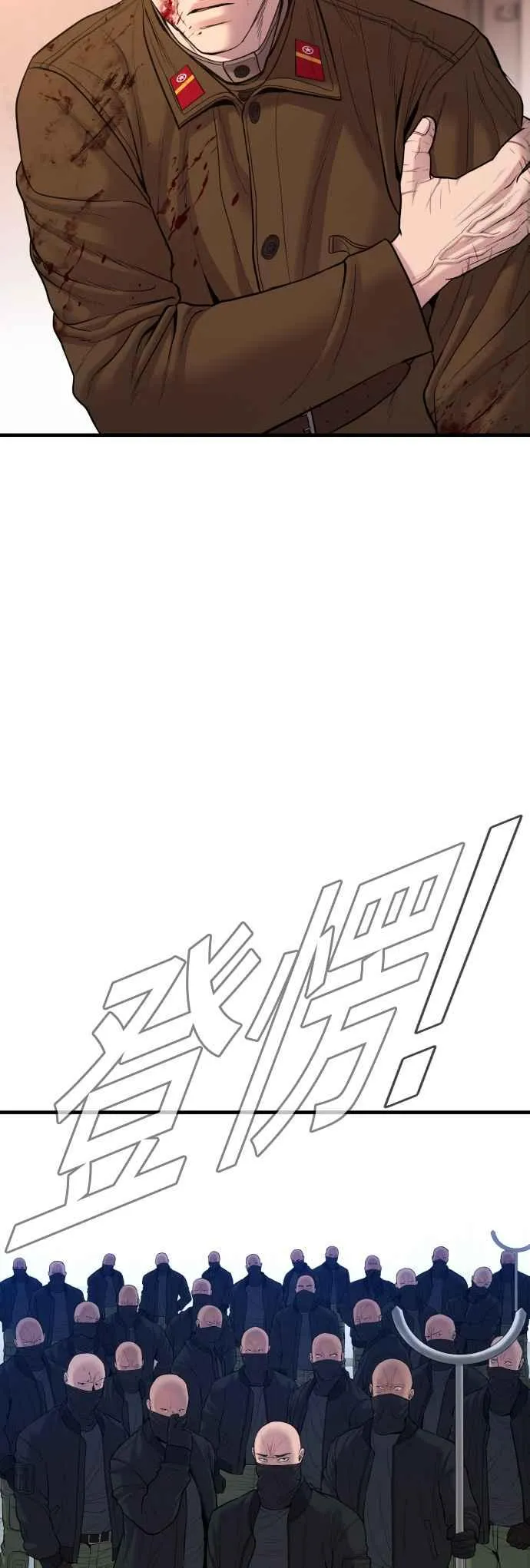 第80话 洗衣店大叔@[1_2] 第79页