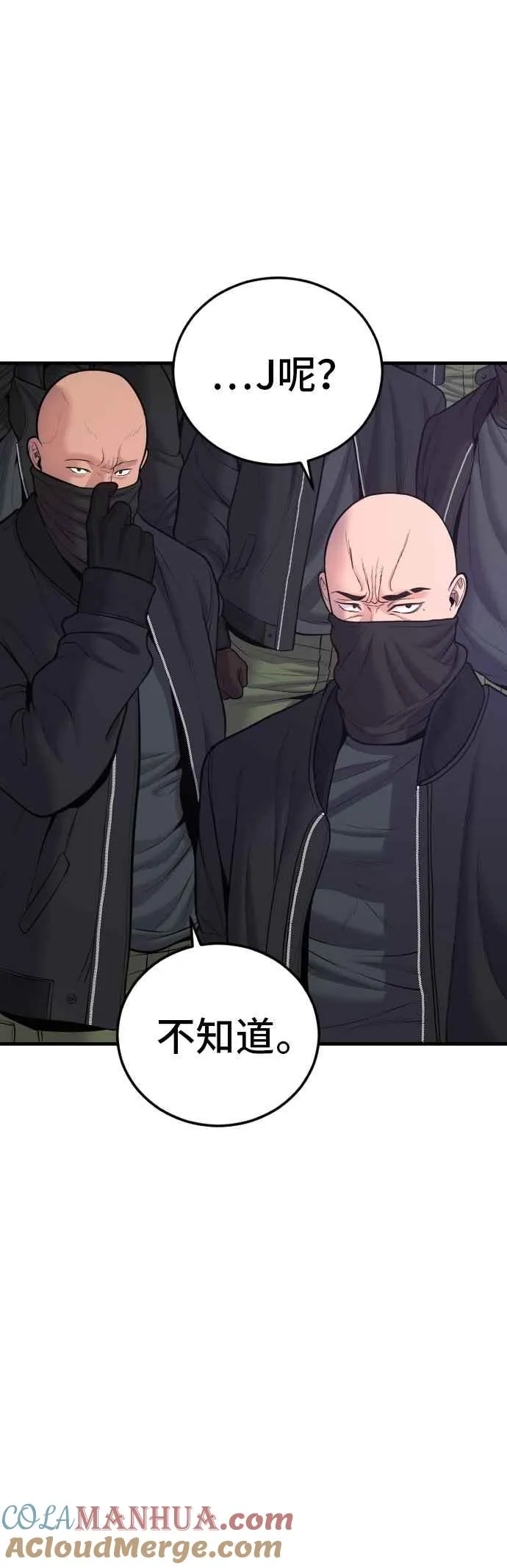 第80话 洗衣店大叔@[1_2] 第81页