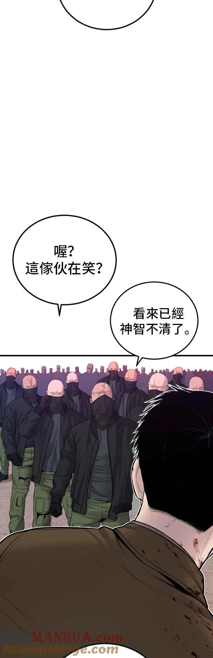 第80话 洗衣店大叔@[1_2] 第85页