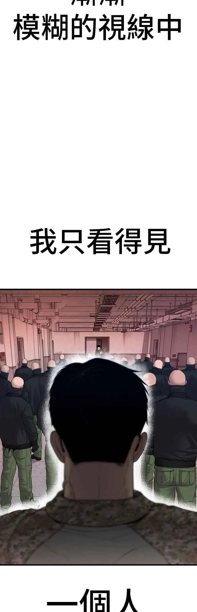第80话 洗衣店大叔@[1_2] 第87页
