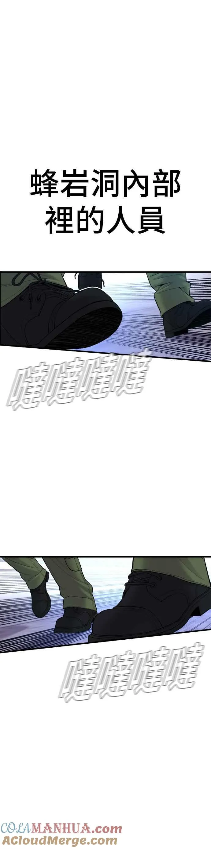 第80话 洗衣店大叔@[1_2] 第93页