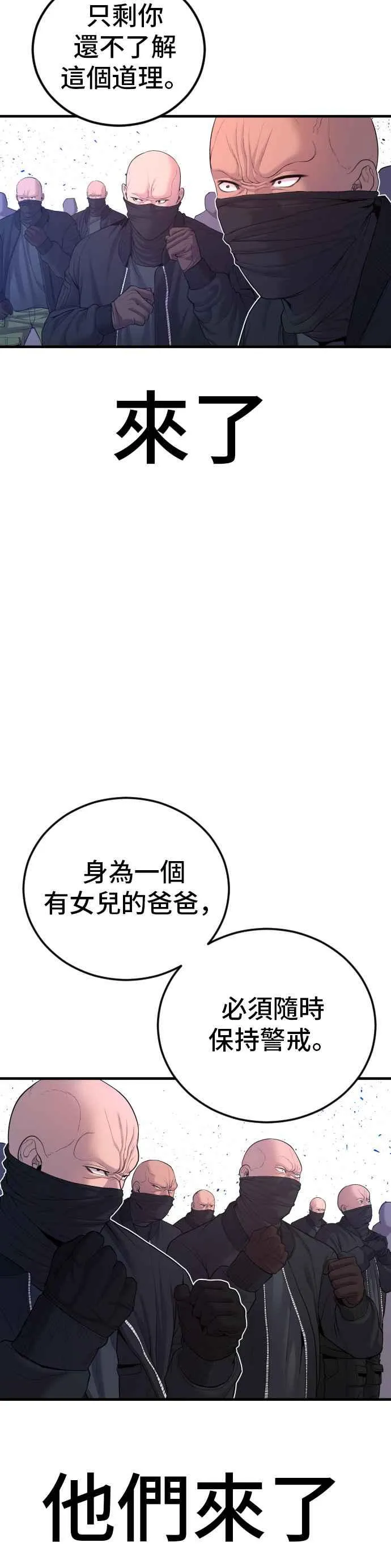 第80话 洗衣店大叔@[1_2] 第95页