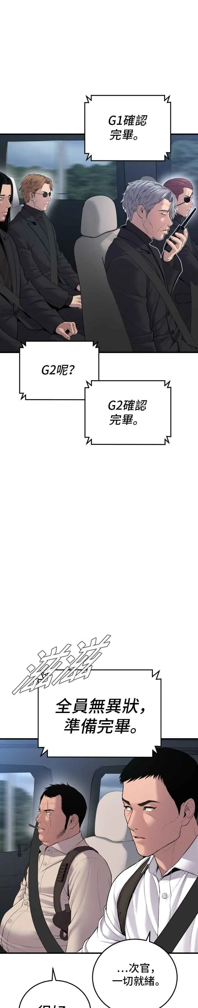 第81话 洗衣店大叔@[2_2] 第2页