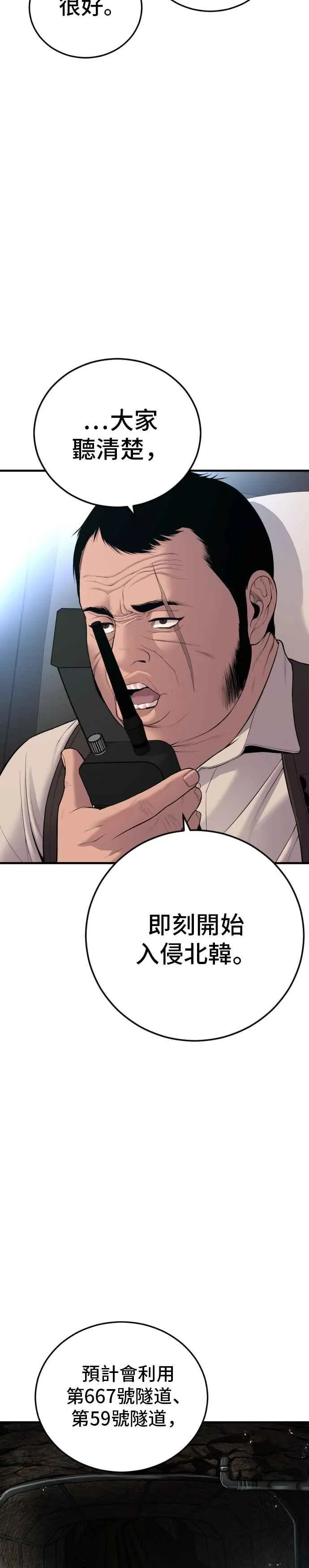 第81话 洗衣店大叔@[2_2] 第3页