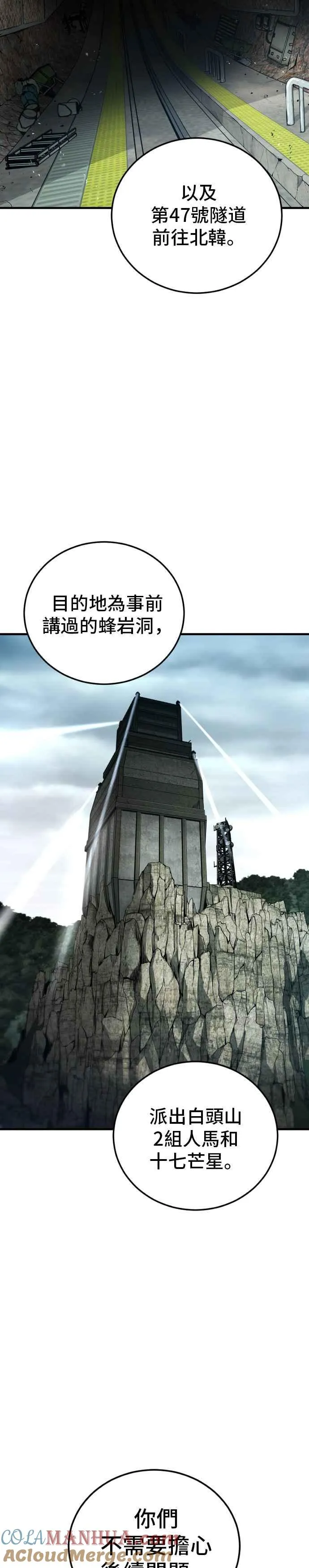 第81话 洗衣店大叔@[2_2] 第4页