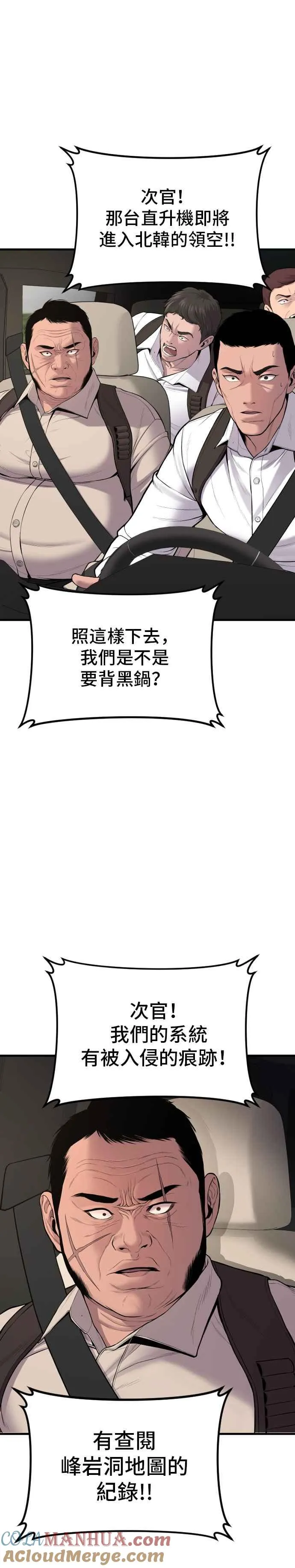 第81话 洗衣店大叔@[2_2] 第13页