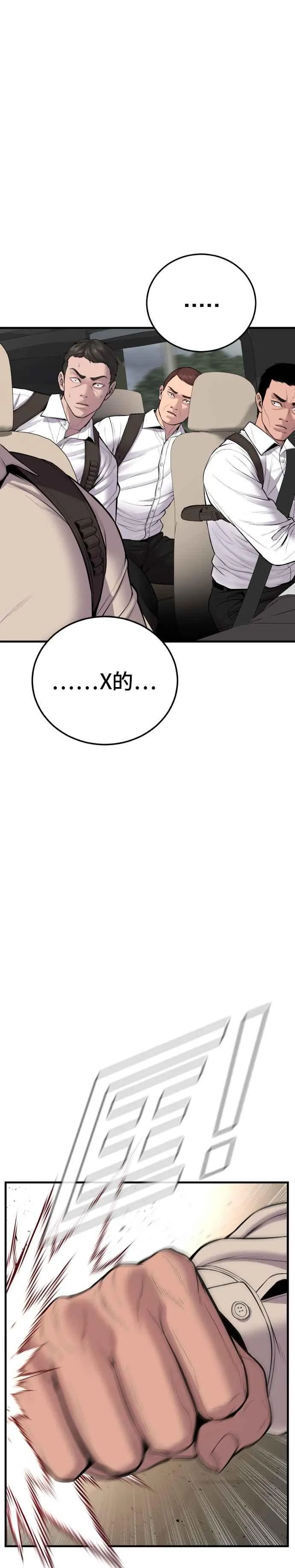 第81话 洗衣店大叔@[2_2] 第14页