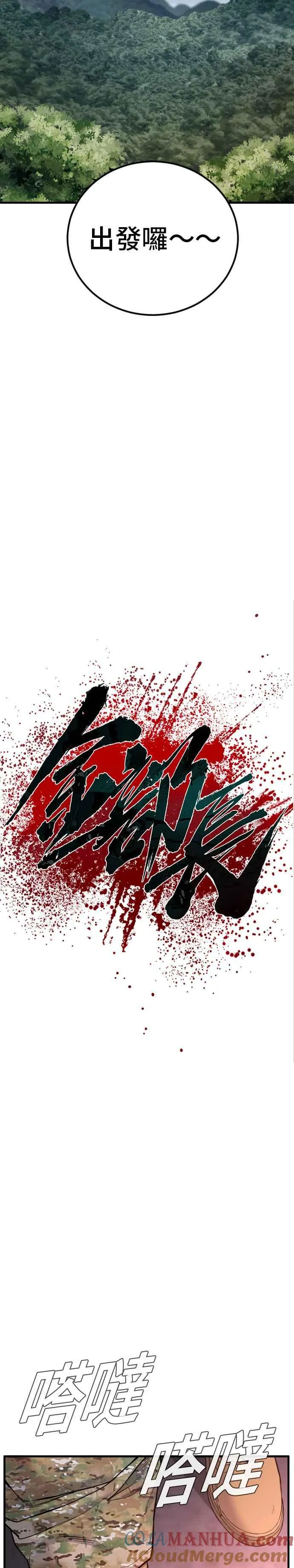 第81话 洗衣店大叔@[2_2] 第16页