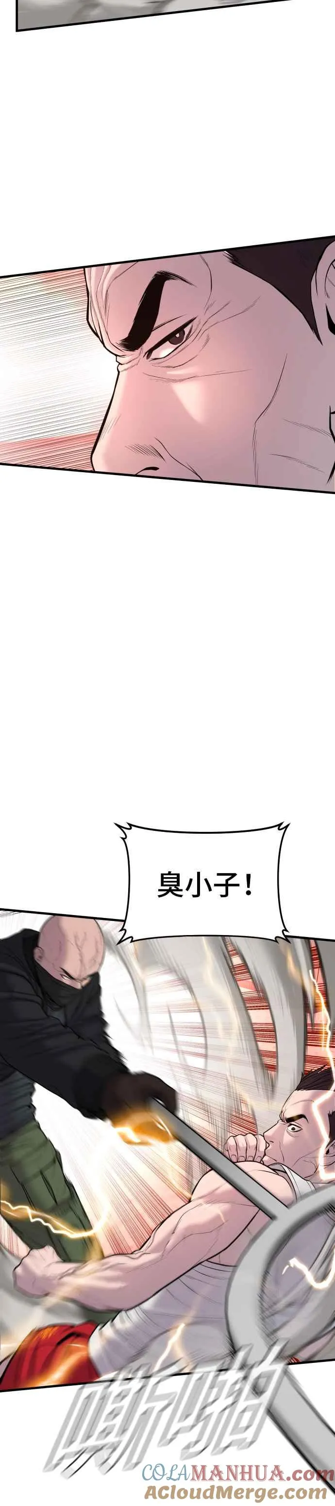 第81话 洗衣店大叔@[2_2] 第22页