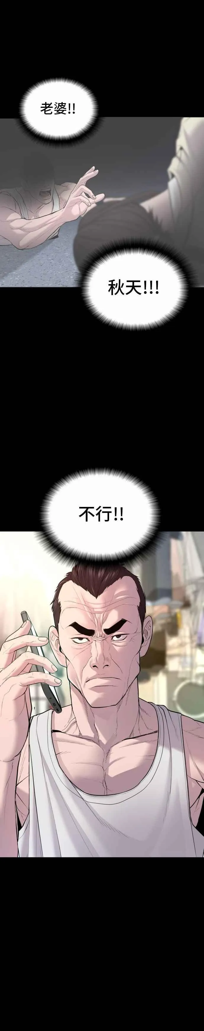 第81话 洗衣店大叔@[2_2] 第36页