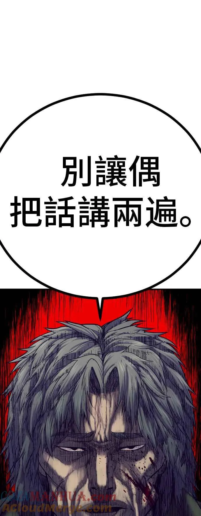 第81话 洗衣店大叔@[2_2] 第58页