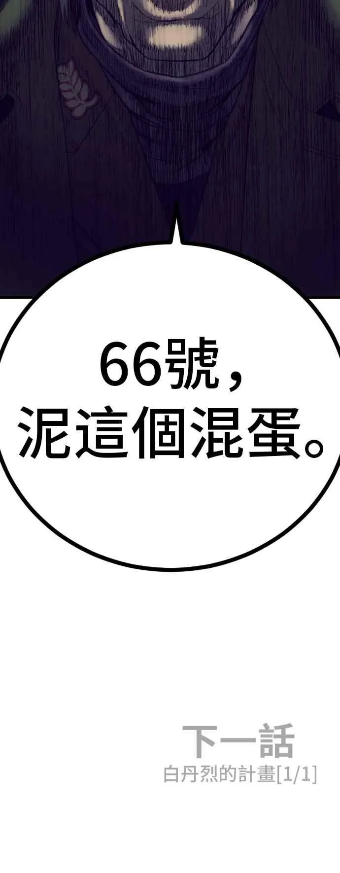 第81话 洗衣店大叔@[2_2] 第59页