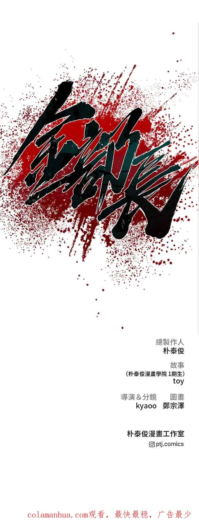 第81话 洗衣店大叔@[2_2] 第60页