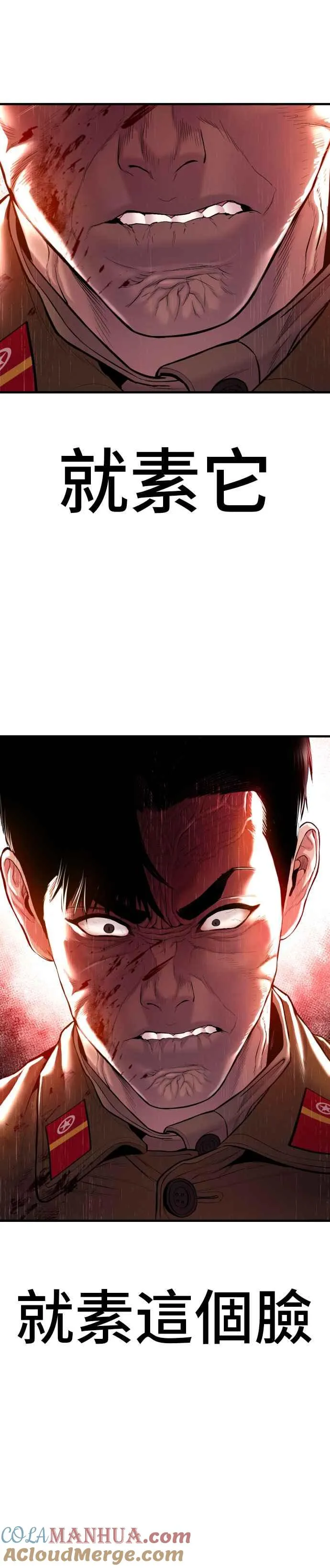 第82话 白丹烈的计画(1) 第19页