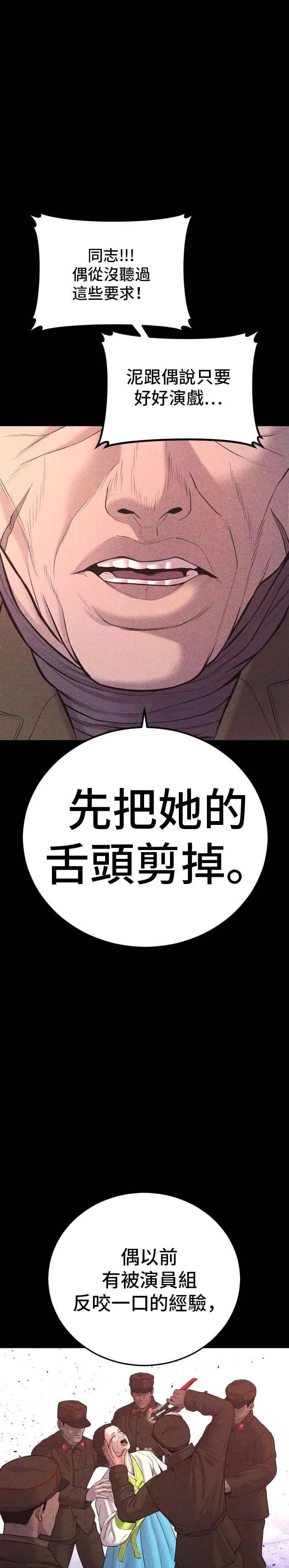 第82话 白丹烈的计画(1) 第30页