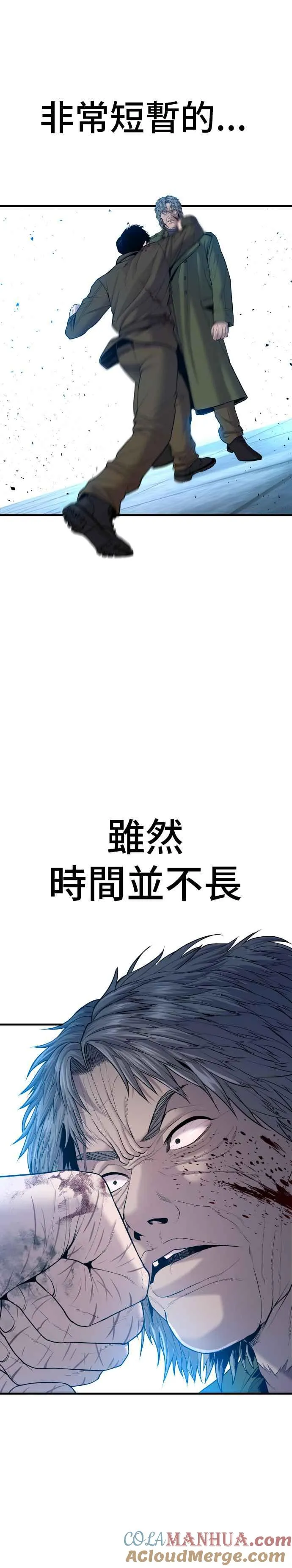 第82话 白丹烈的计画(1) 第58页
