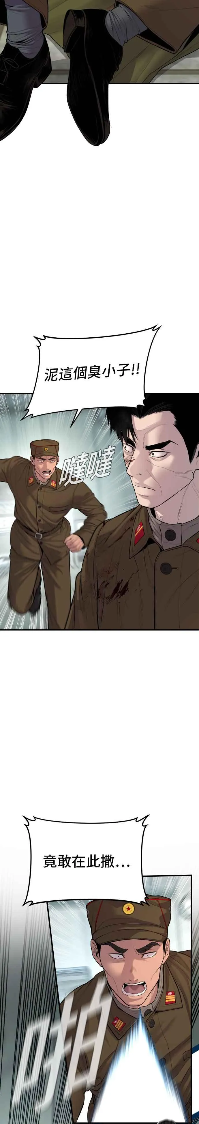 第83话 开始逆转 第2页