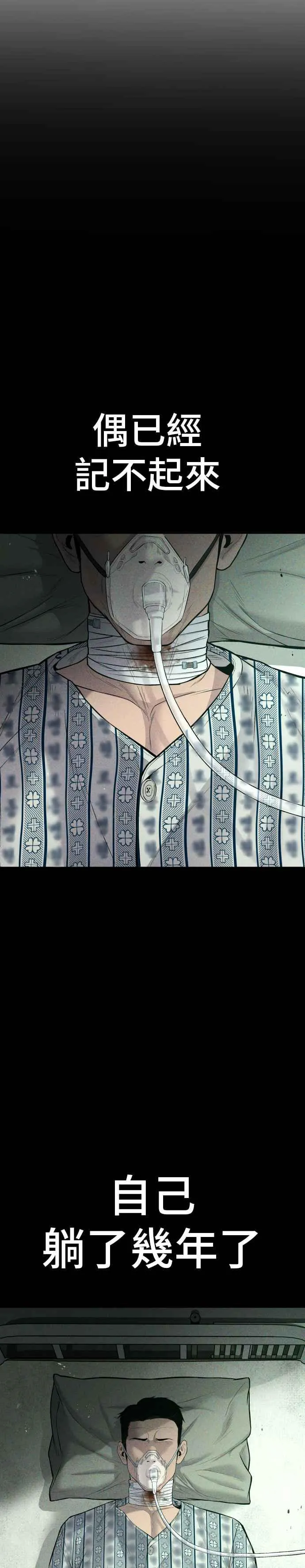 第83话 开始逆转 第20页