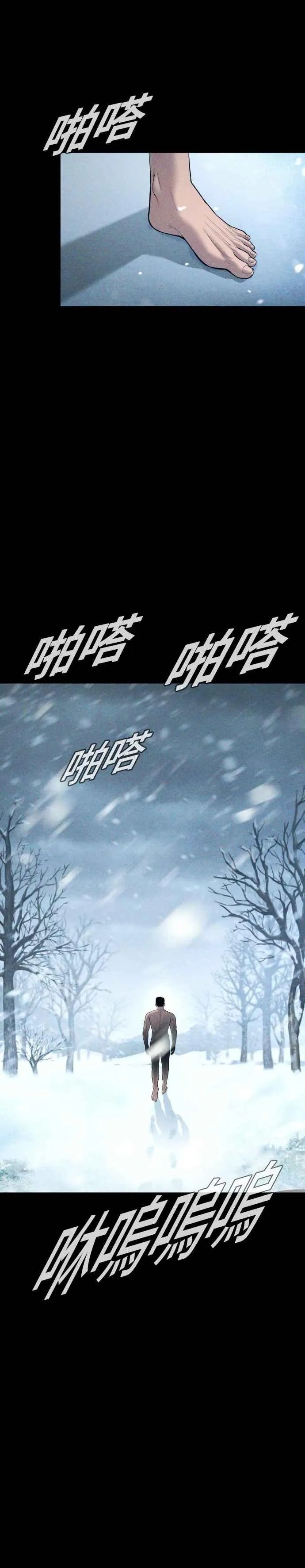 第83话 开始逆转 第23页
