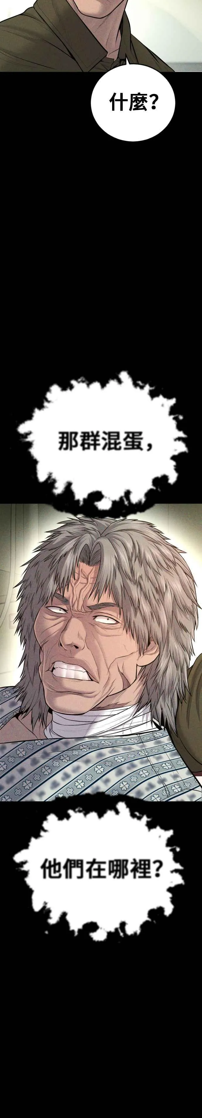 第83话 开始逆转 第26页