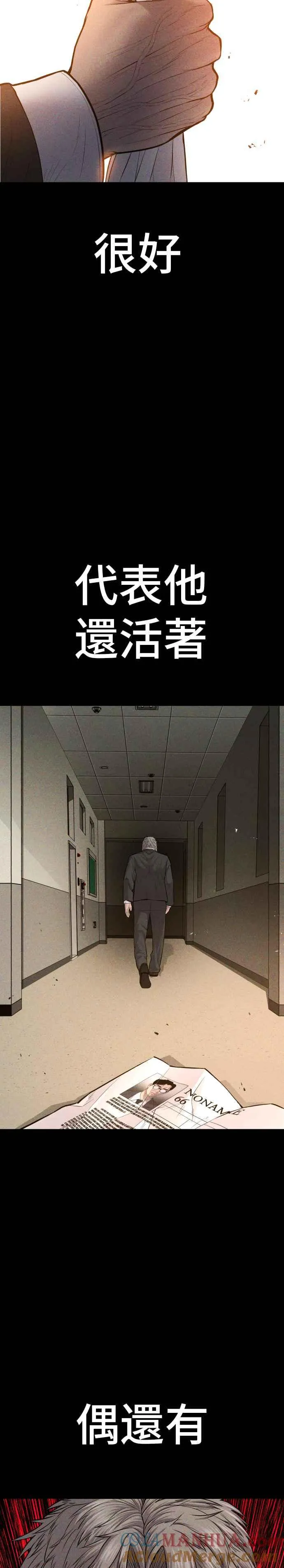 第83话 开始逆转 第28页
