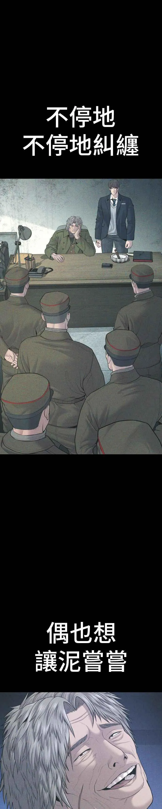 第83话 开始逆转 第30页