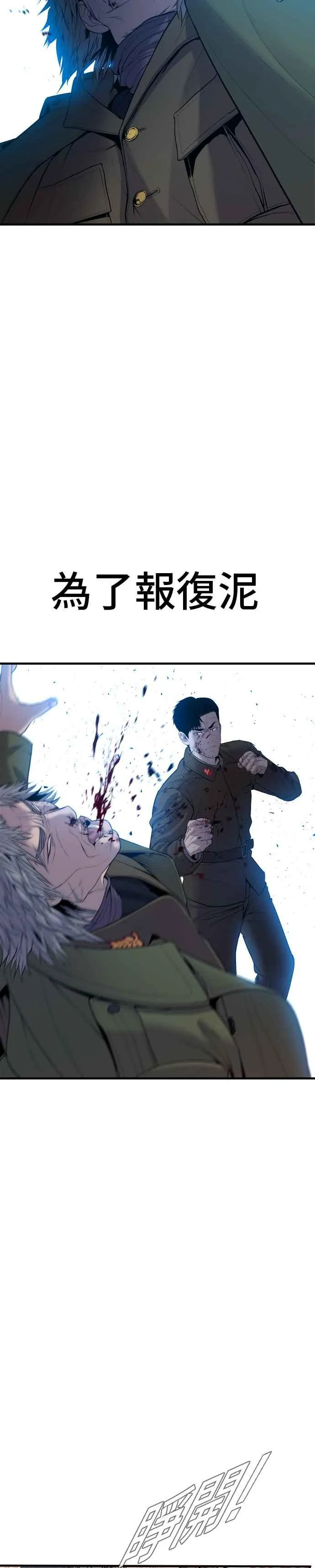 第83话 开始逆转 第32页
