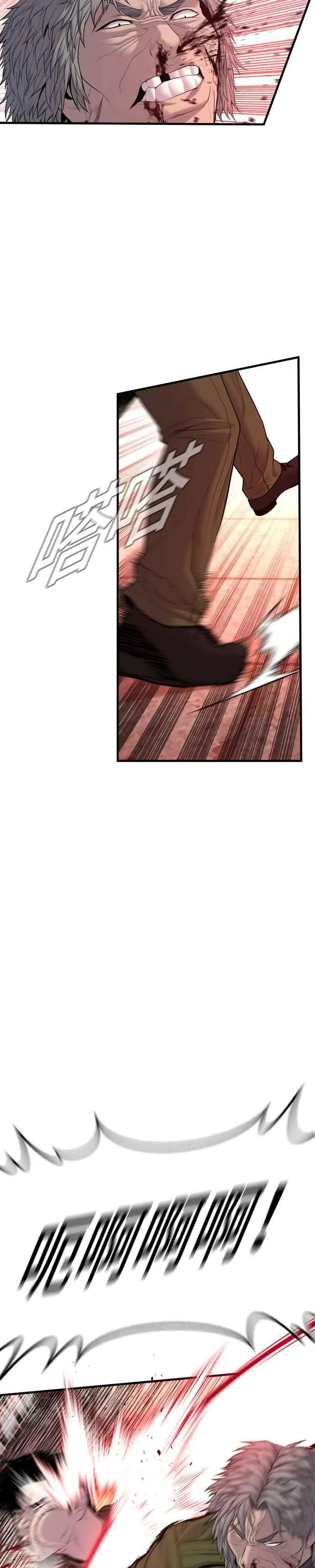 第83话 开始逆转 第33页