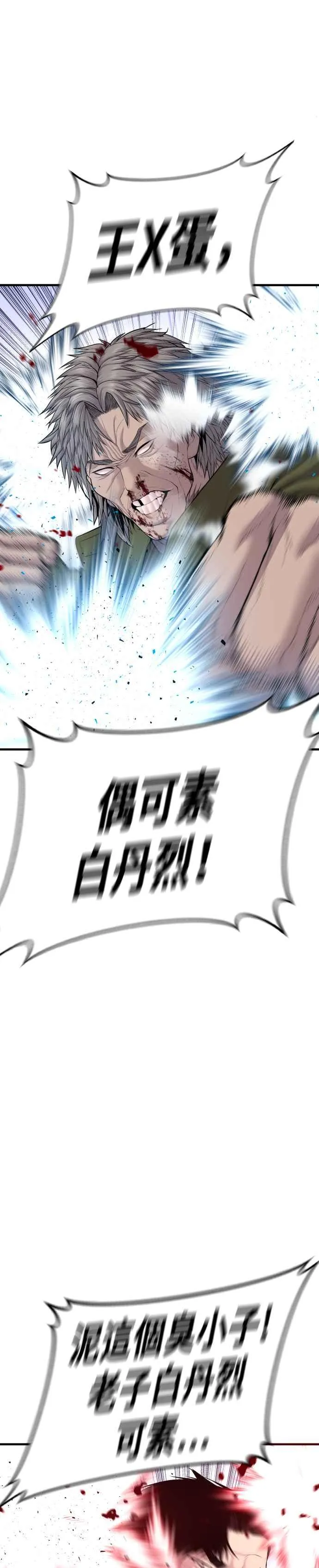 第83话 开始逆转 第36页