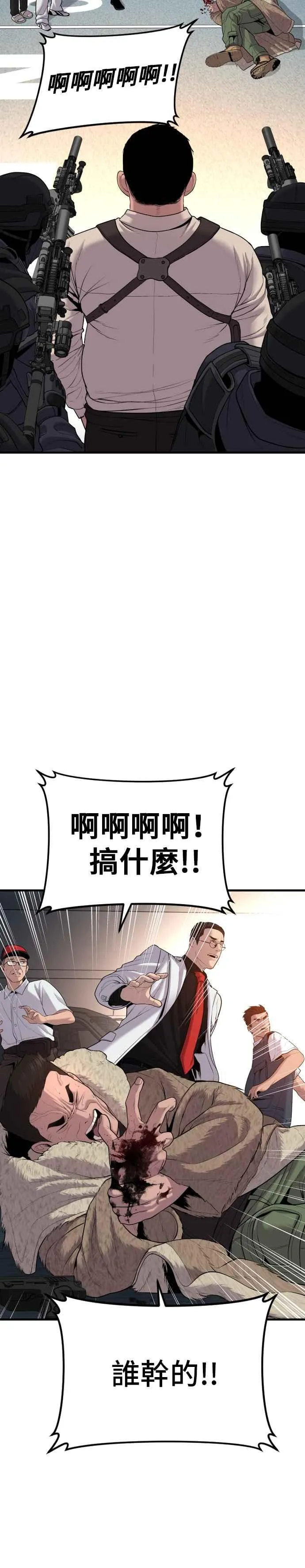 第83话 开始逆转 第56页