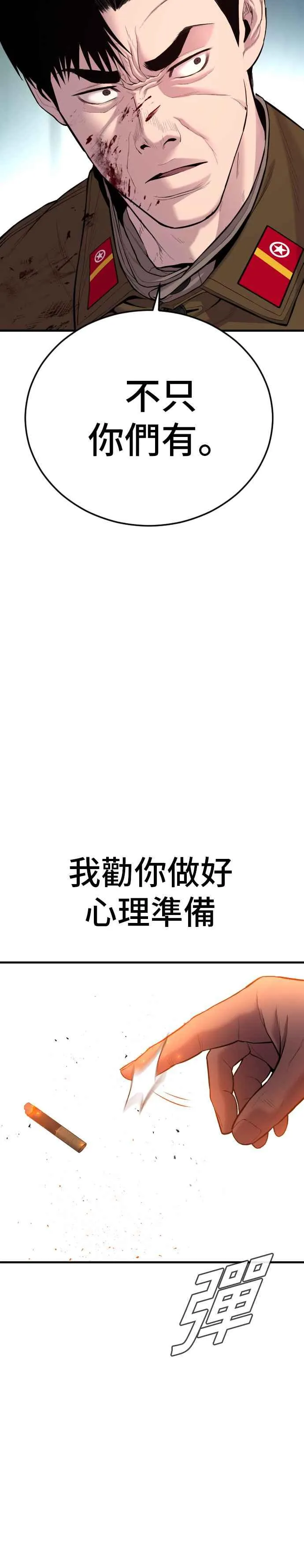 第83话 开始逆转 第59页