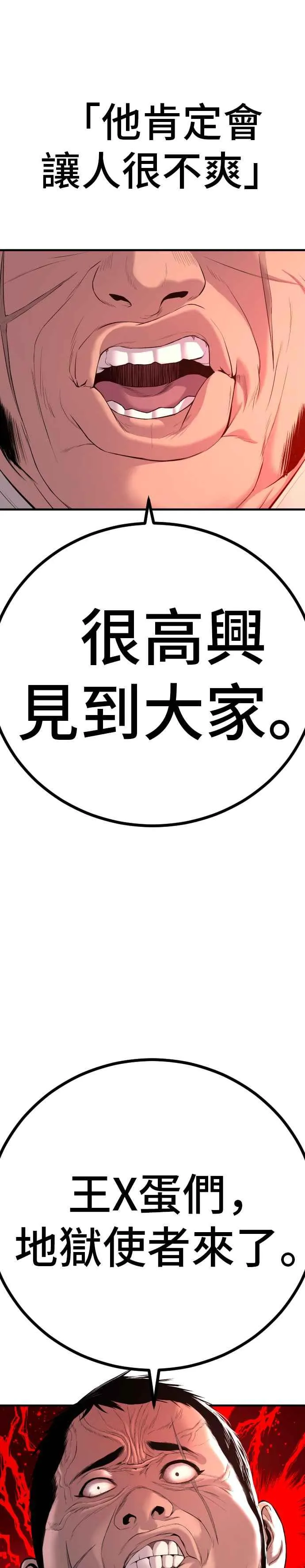 第83话 开始逆转 第60页