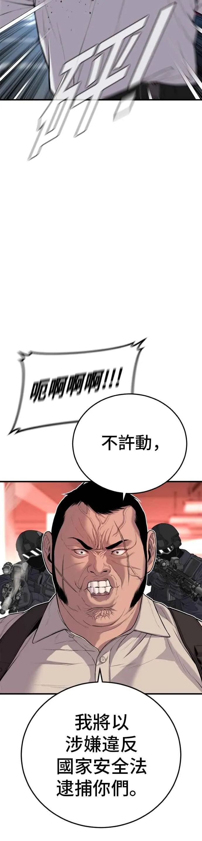 第84话 喜欢战争 第6页