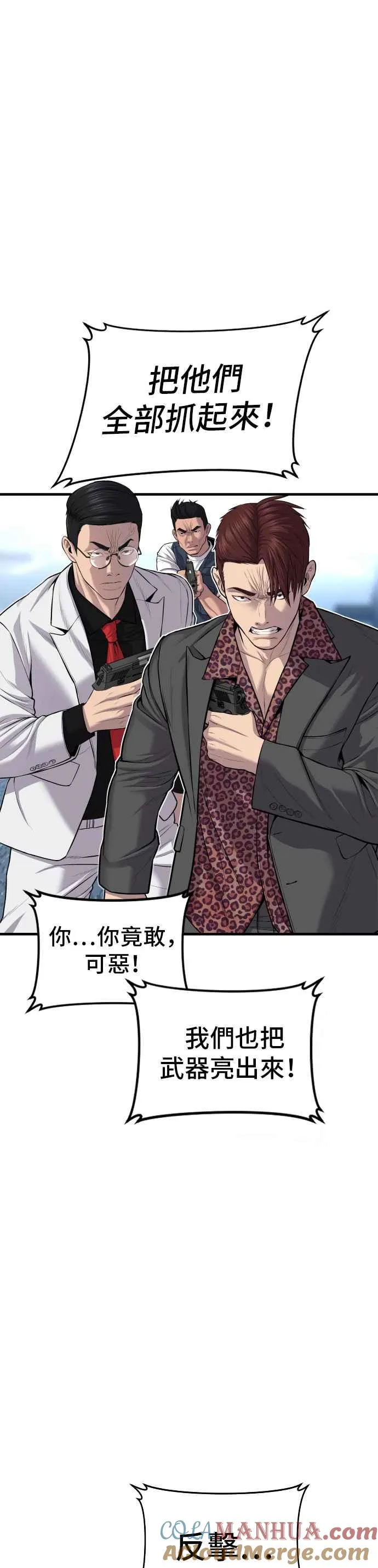 第84话 喜欢战争 第7页