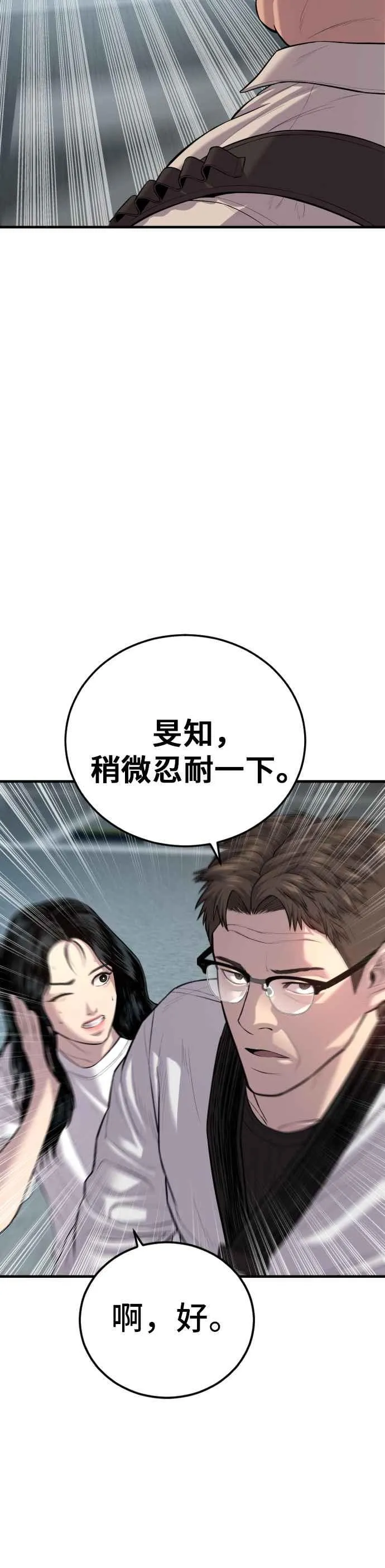 第84话 喜欢战争 第12页