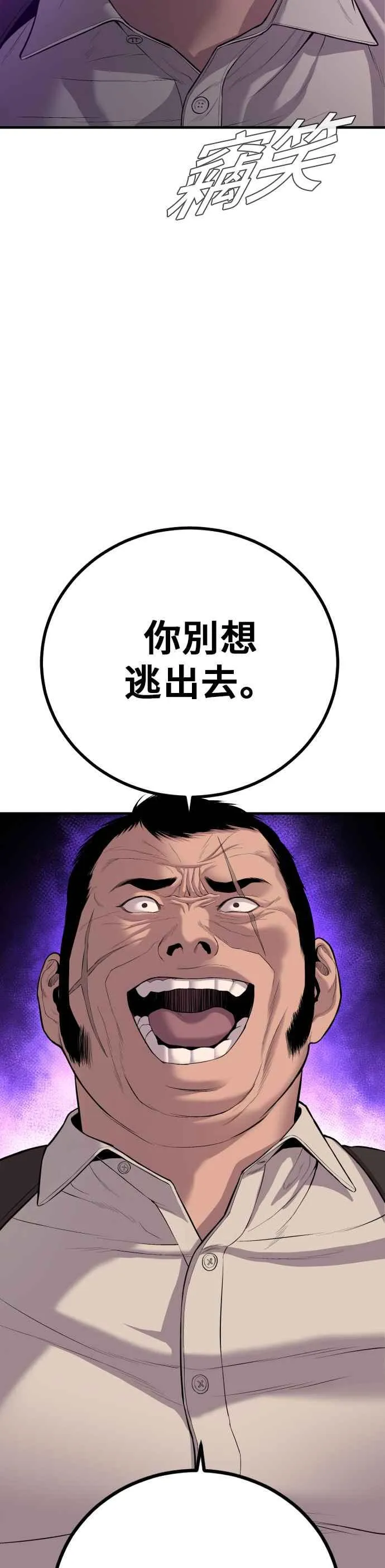第84话 喜欢战争 第18页