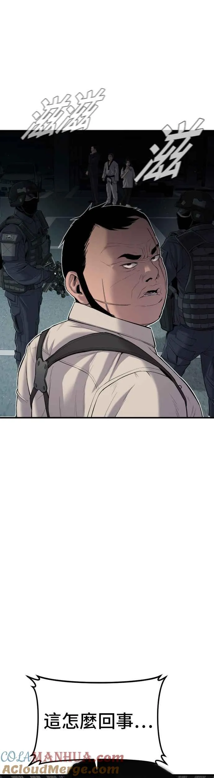 第84话 喜欢战争 第22页