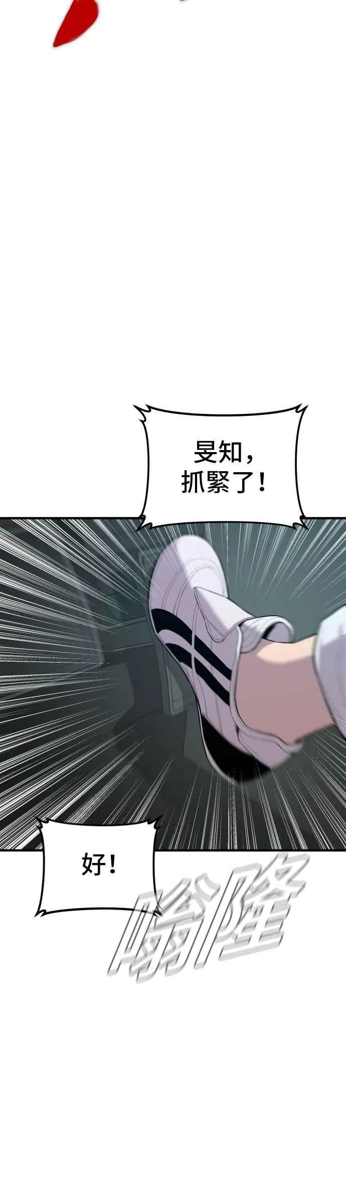 第84话 喜欢战争 第29页