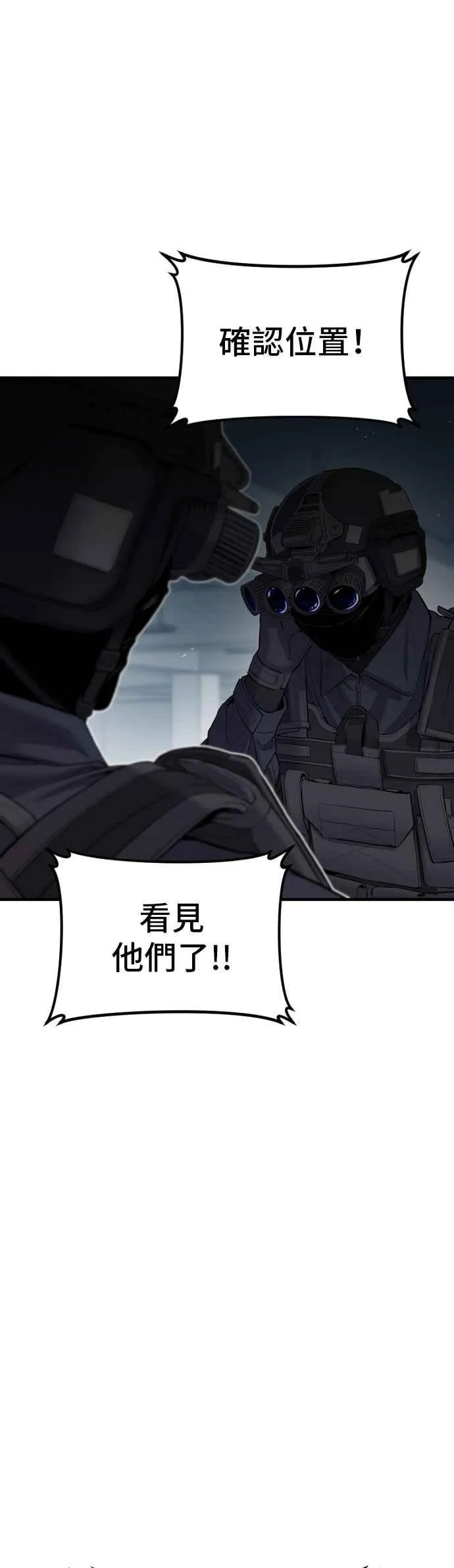 第84话 喜欢战争 第30页