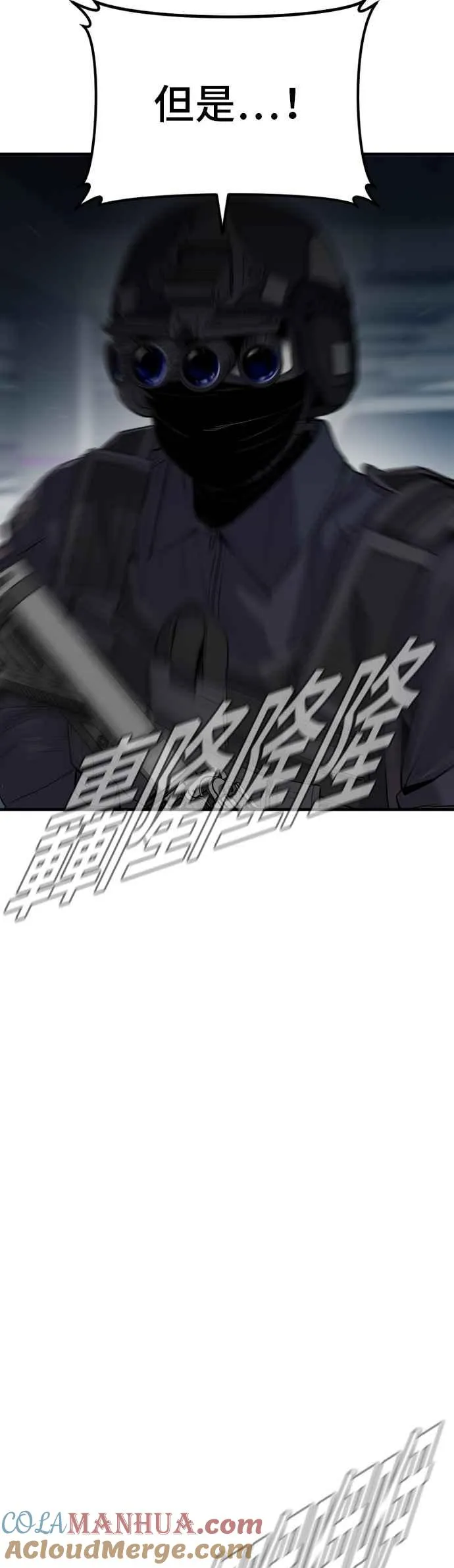 第84话 喜欢战争 第31页