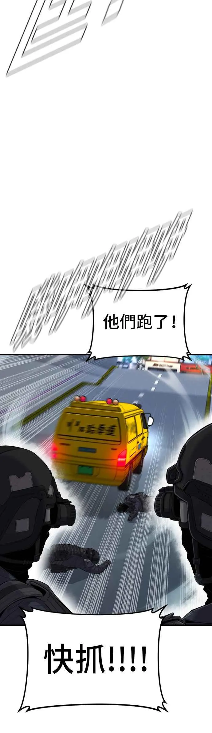 第84话 喜欢战争 第33页