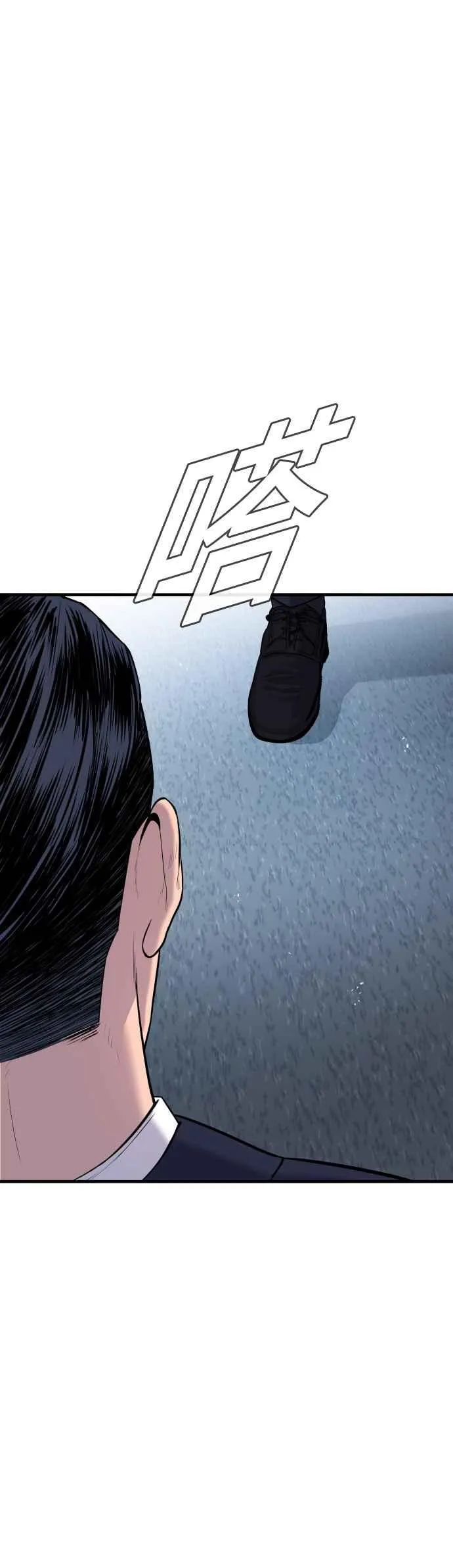 第84话 喜欢战争 第35页
