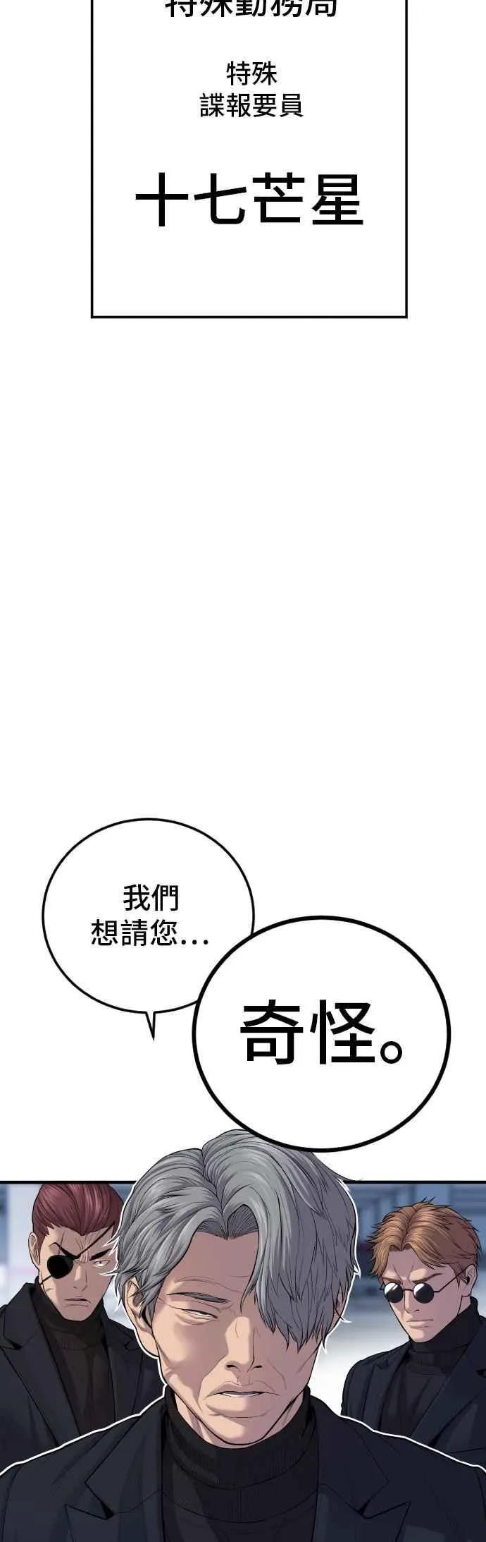 第84话 喜欢战争 第39页