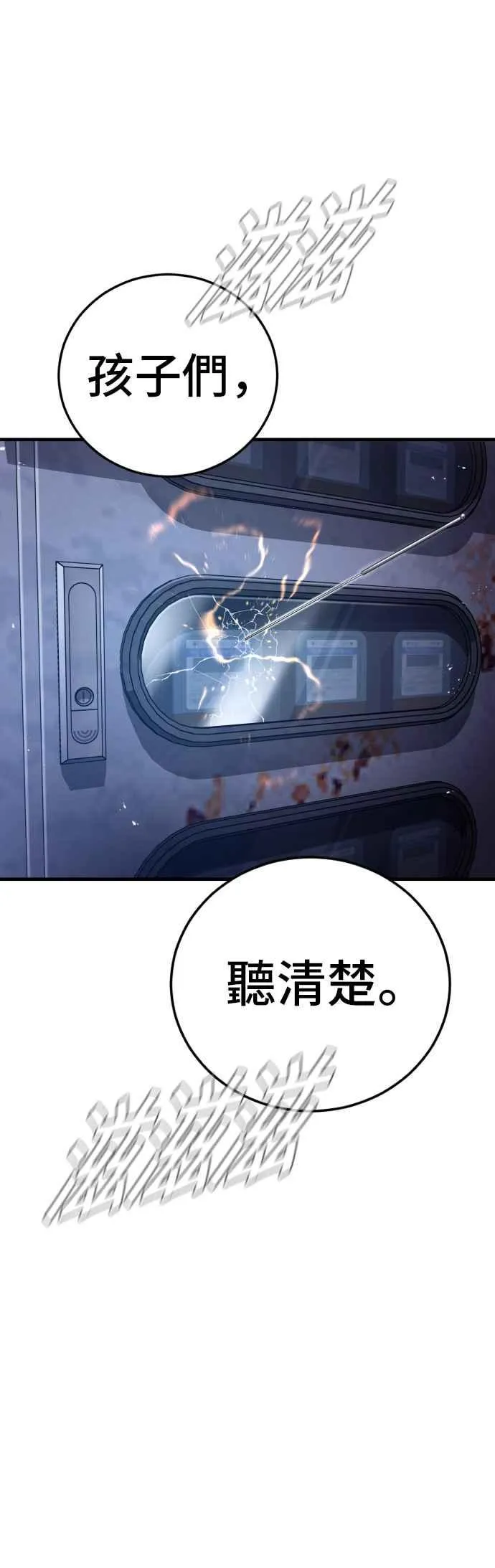 第84话 喜欢战争 第42页
